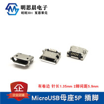 (Pin)All copper microUSB female seat 5 9 roll mouth MK5P Mic 5P MINIUSB 5 feet with column