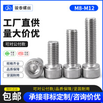  M8M10M12 304 Stainless steel Cup head Cylindrical head Hexagon Screw x10*12*20*25*30-200