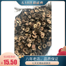 Fructus aurantium 500g of raw aurantium aurantium