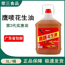 Affordable environmentally-friendly Eagle Mark Peanut Oil 5L squeezing first-class peanut oil edible oil Guangdong Province