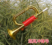 Childrens charge props Eighth Route Army performance performance Bugle trumpet plastic trumpet Red Army props