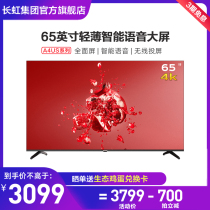 Changhong 65A4US 65 inch 4K ultra-high definition full screen intelligent voice ultra-thin LCD flat panel TV 65