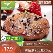 Haoshang Family whole filet steak original cut 150g package group purchase imported beef whole box restaurant steak ingredients