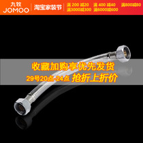 JOMOO Nine pastoral bathroom stainless steel braided hose high-pressure anti-explosion tap toilet water inlet hose