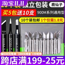 Deer Fairy 936 Soldering Iron Head Internal Thermal Thermostatic Electric Luo Iron Head Tip Mouth Horseshoe Shaped Tool Head Electric Welding Table Universal Type