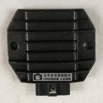 Wuyang Honda WH110T-2C Elegant Yazhi WH110T-2E rectifier regulator charger original