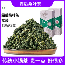  Traditional small pot mulberry leaf tea official flagship store Sichuan specialty grade frosted mulberry leaf jade must not send corn whiskers