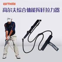 Golf swing trainer fitness pull belt swing training equipment teaching physical exerciser resistance band