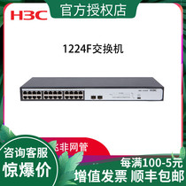 Huasan (H3C)LS-1324GF 24-port Full Gigabit Unmanaged Rack-mounted Enterprise Ethernet Switch replaces SMB-S1224F