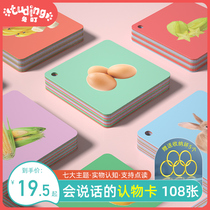Infants and childrens early education cognitive card baby recognition card look at pictures animal card English puzzle Enlightenment