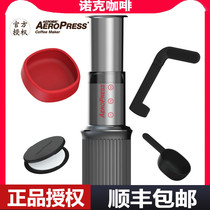  American five-generation Aeropress Portable Philharmonic pressure cooker Coffee pot Pressure cooker Hand pressure Hand punch Coffee machine cup