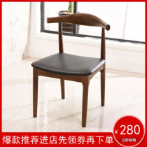 Nordic solid wood horn chair Restaurant backrest chair Simple modern leisure chair Conference chair Fashion office chair Household chair