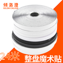 24 m Velcro strong double-sided tape adhesive hook surface self-adhesive tape curtain shoes screen window curtain paste buckle