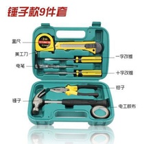 8009p household hardware tool combination nine-piece family gift box set 9-piece toolbox Z 0029