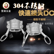304 stainless steel dc type quick coupling quick seal plug pull pull type female stainless steel quick coupling heavy duty