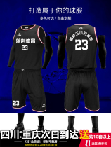 Quasi basketball suit suit set for men and women children adult game basketball jersey pants team personality custom basketball team uniform