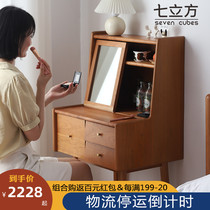 Seven Cube Nordic solid wood dressing table Japanese cherry wood makeup table small apartment modern simple bedroom furniture
