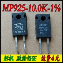 Disassembly CADDOCK MP925-10 0K-1% Household non-inductive resistance 10K 25W 10K Ohms
