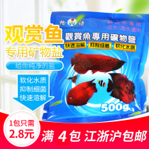 Aquatic species Aquarium Ornamental Fish Aquarium Mineral Salt Fish Pond Fish Pond Bacteriostatic Brine Group Salt Tropical Fish With Salt 