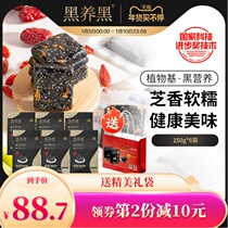 Southern black sesame and red date wolfberry cake black and black found black handmade pastry pregnant woman greedy snacks