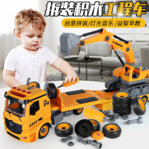 Assemble excavator to disassemble toy car can disassemble assembly engineering car 4 boys and children's intellectual puzzle screws 3