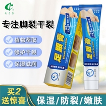 Cracked heel Foot cream Peeling hands and feet Cracked heel cream Cracked heel moisturizing moisturizing heel cream Qilikang