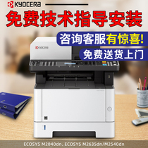 Kyocera Kyocera ECOSYS M2635dn black and white laser printer all-in-one A4 print copy scan fax four-in-one