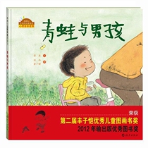 The Frog and the Boy Hardcover hardcover picture book Xiao Huiwen 3-4-5-6 years old Kindergarten Childrens picture book Picture book Parent-child reading Extracurricular books Bang Bang Zi Character development Picture book Childrens growth