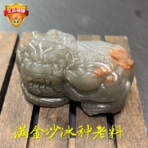 Yunnan Natural Jade Yellow Dragon Jade Bully King Leopard Full Gold Sand Ice Seed Old Material Handlebar Piece Pendant Pendant Necklace
