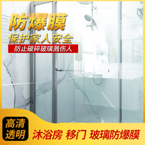 Toilet Transparent Tempered Glass Anti-Explosion Film Safety Membrane Bathroom Window Film Shower Room Glass Door Anti-Shatter Film