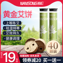 Smoke-free Ai Yisheng Moxa tablets Wormwood moxa box moxibustion box moxibustion home moxa special moxa bar