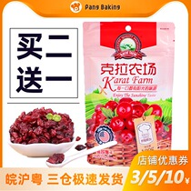 Carat farm cranberry dry baking special 500g original crushed nougat snowflake cake baking raw materials