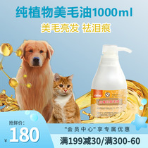 Love Great Treasure Pure plant Natural Nutrition Oil Oral Big 1000ml Cat Dog Generic