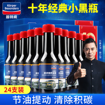 Goodway Fuel Treasure Engine carbon cleaning agent Gasoline additive Carbon removal fuel Saving Treasure 24 pcs