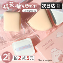 everbab Cotton Candy Powder Puff Cushion Powder Soft No Powder Womens Foundation Triangle Rice Cakes Love Me