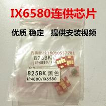 Another color ghost IX6580 even for chips to apply Canon 825826 cartridges IP4980MG6280 printer