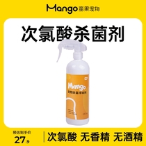 Mango Mango Pet Deodorant Sterilization Detoxification Spray Hypochlorous Acid Sterilization Deodorization Disinfectant Decomposition Agent