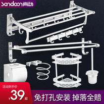 Shangdong towel rack Space aluminum bath towel rack Bathroom hardware pendant set bathroom pendant Bathroom shelf