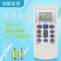 The application of TCL air conditioning remote control TCL-01B TCL-01A KFR-25GWD020 KFRD-25GWAA