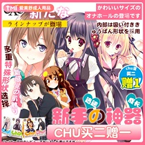 Japanese exe portable masturbation chu egg mens jj set disposable mini airplane egg massage masturbation artifact