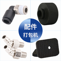 Mingyun 19 25 pneumatic baler accessories bottom die tooth tightening wheel cutter connector vibrator handle ball