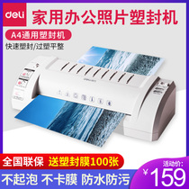 Del 3893 photo plastic sealing machine office home photo A4 plastic machine 3 inch 5 inch 6 inch 7 inch 8 inch small glue machine commercial laminating machine