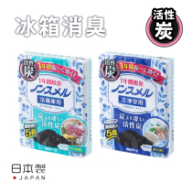 Baiyuan Japan imported refrigerator activated carbon deodorant Household refrigerator freezer deodorant air fresh deodorant