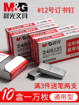 (10 boxes) Chenguang standard Type 12# unified 24 6 universal stapler nail staples number 12 staples standard office stationery financial binding supplies