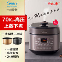 Midea electric pressure cooker household double bile smart 5L pressure cooker rice cooker Official 2 special price 3 flagship store 46 people