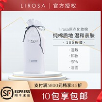 Japanese original point water cream lirosa bandage wet dressing cotton makeup remover spa cleansing multi-function 100 pieces