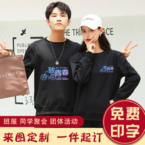 Crew neck sweater Work class clothes Long sleeve jacket diy to map custom classmate party printed logo autumn and winter cotton