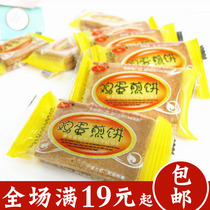 White Crane Iron Plate Egg Pancake 250g Independent Packaging Hash of Bread Dried Tasty N to accompany Hunan Tbirth