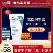 (Time-limited Crazy Grab) CeraVe Moisturizing and Hand Care Cream