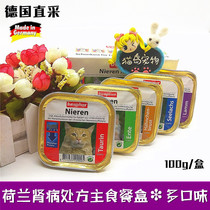 Cat Island Pets ● Dutch berphar nieren kidney prescription cat staple food box canned k d wet grain 100g